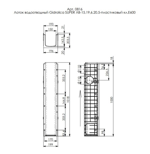 ����� Gidrolica Super, h203,5, DN150, E600